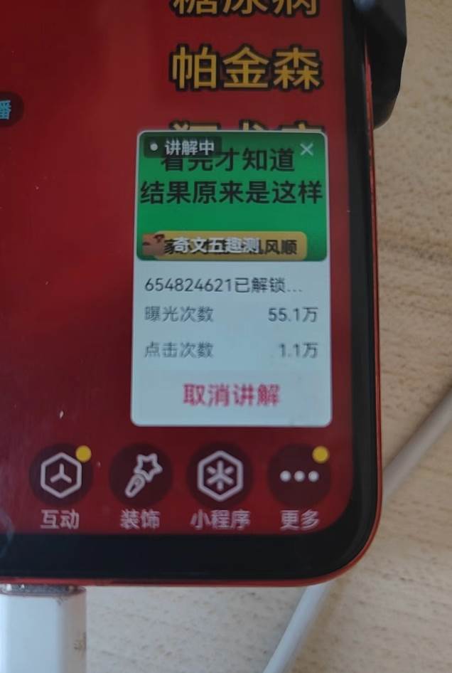 （无水印）抖音小程序无人挂播，一天躺赚3000+，0粉手机可搭建，不违规不限流，小…