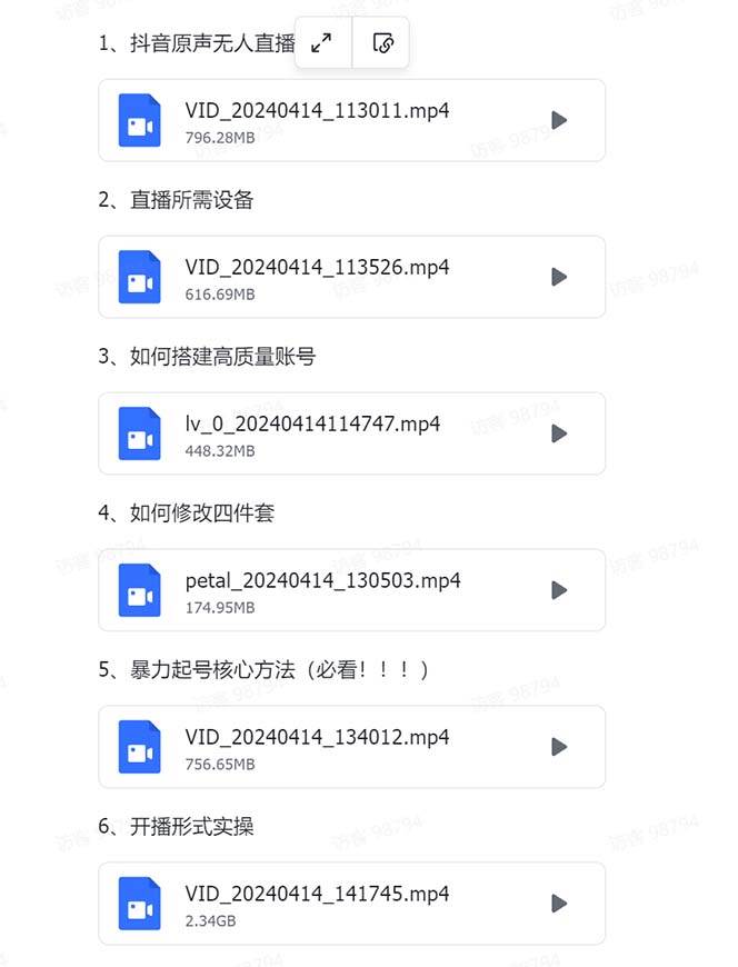 （无水印）有声无人直播课程，单号一天可以变现200，新升级玩法，不会违规也不会封号