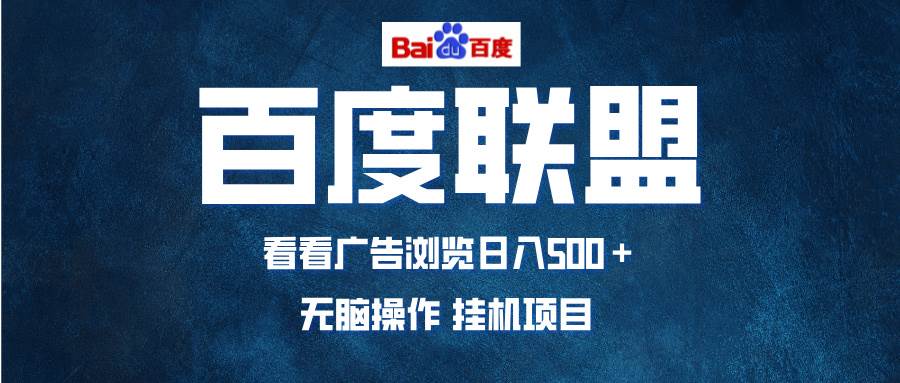 （无水印）全自动运行，单机日入500+，可批量操作，长期稳定项目…