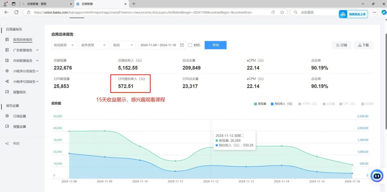 （无水印）全自动运行，单机日入500+，可批量操作，长期稳定项目…