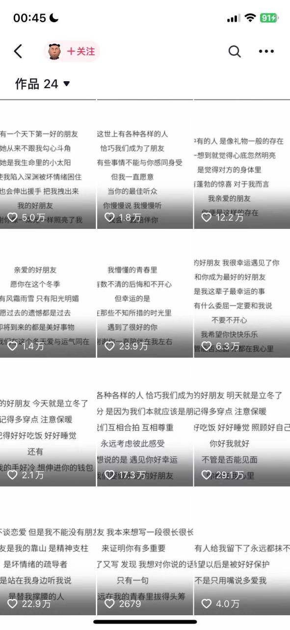 （无水印）AI夯大力情感语录，7天爆粉3万+，变现思路和制作全流程拆解