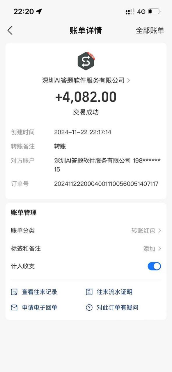 （无水印）最新项目不需要人工操作，AI自动答题，轻松日入1000+彻底解放双手！