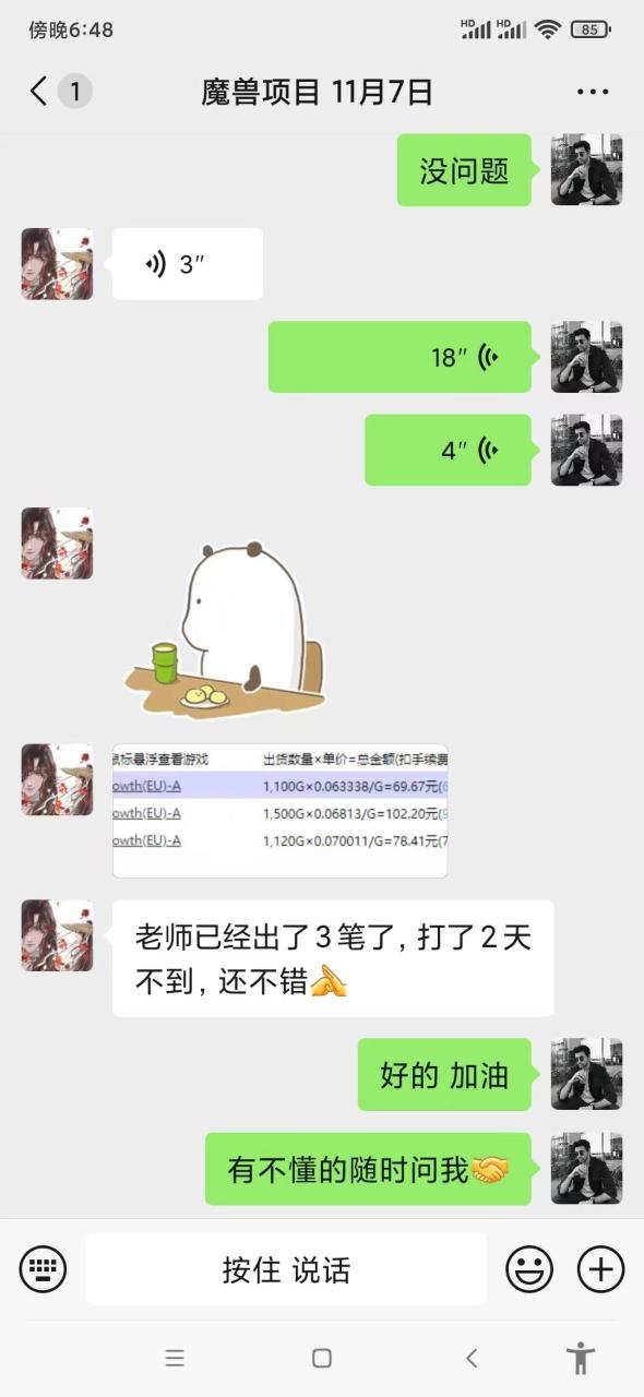 （无水印）老款游戏无脑搬砖，每天收益1000+ 长期稳定的项目