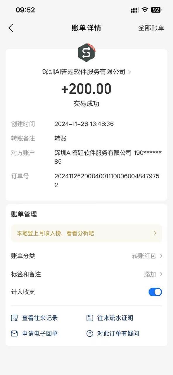 （无水印）Ai答题全自动运行 每天轻松搞几张 管道收益日入1000+