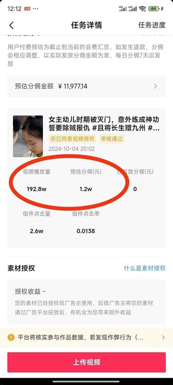 （无水印）2024最火爆的项目短剧推广实操课 一条视频变现5万+(附软件工具)