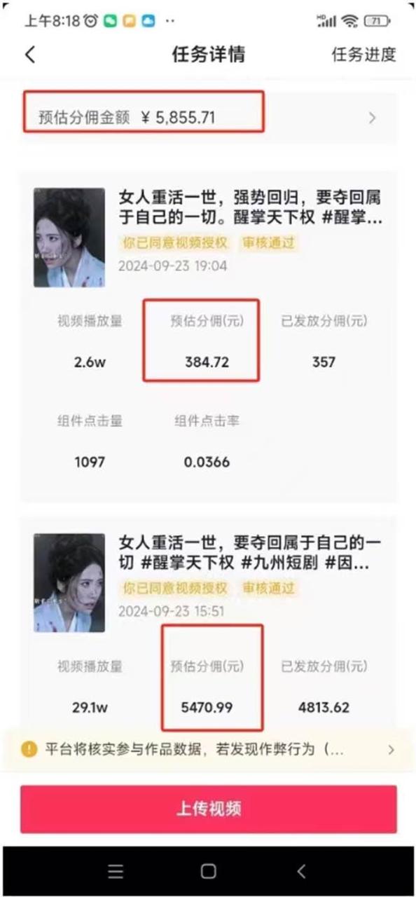 （无水印）2024最火爆的项目短剧推广实操课 一条视频变现5万+(附软件工具)