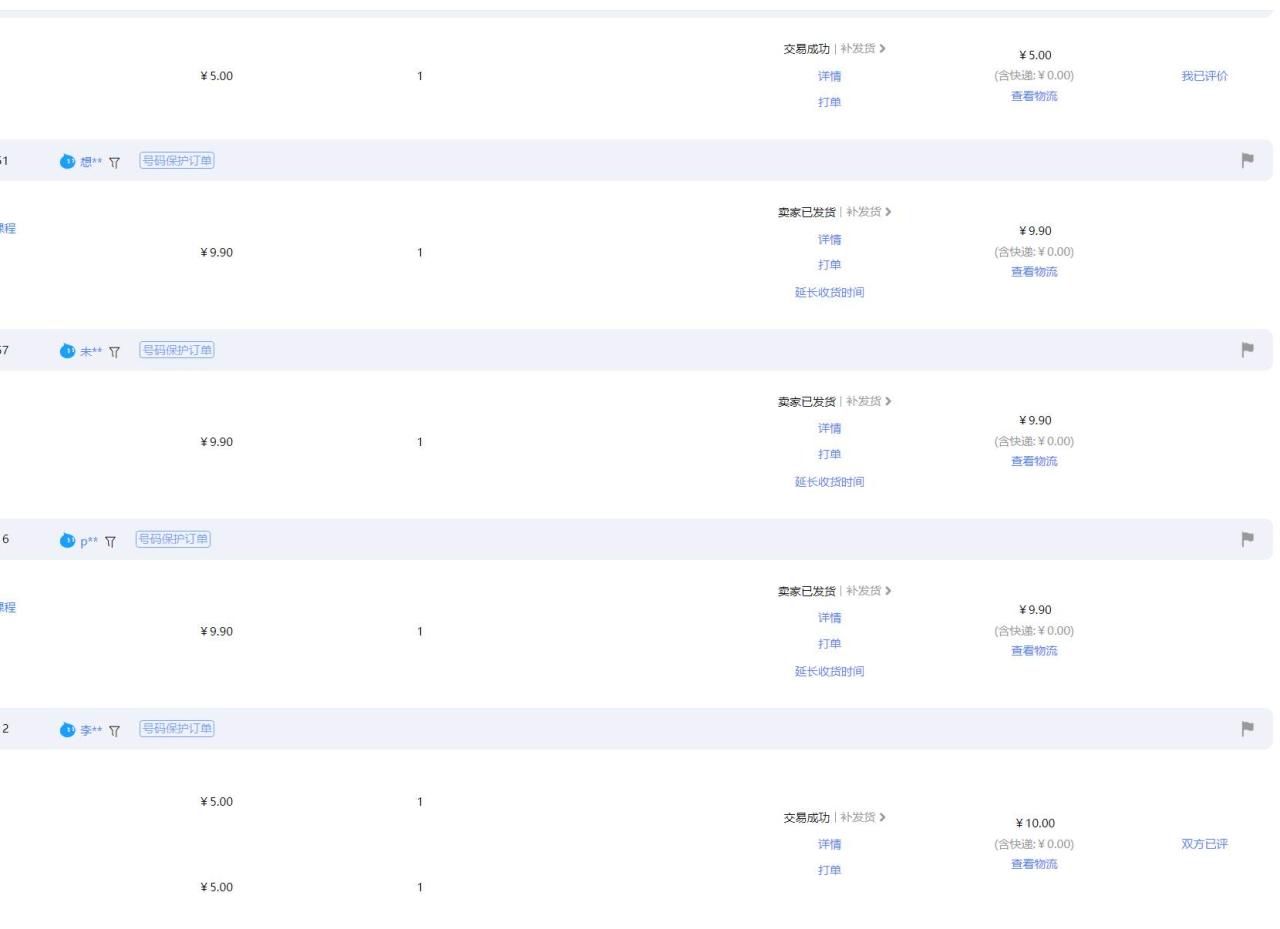 （无水印）【淘宝虚拟项目】2025牛逼新打法：爆款矩阵+店矩阵，月狂赚5万