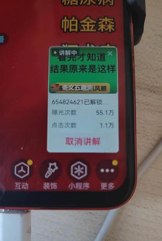 （无水印）抖音雪花无人直播，一天躺赚3000+，0粉手机可搭建，不违规不限流，小白…