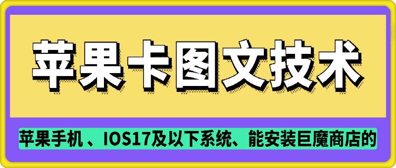 抖音苹果手机卡图文手动搬运技术