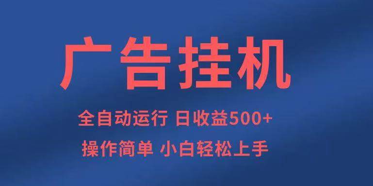 （无水印）知识分享，全自动500+项目：可批量操作，小白轻松上手。