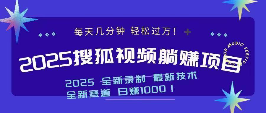 （无水印）2025最新看视频躺赚收益项目 日赚1000