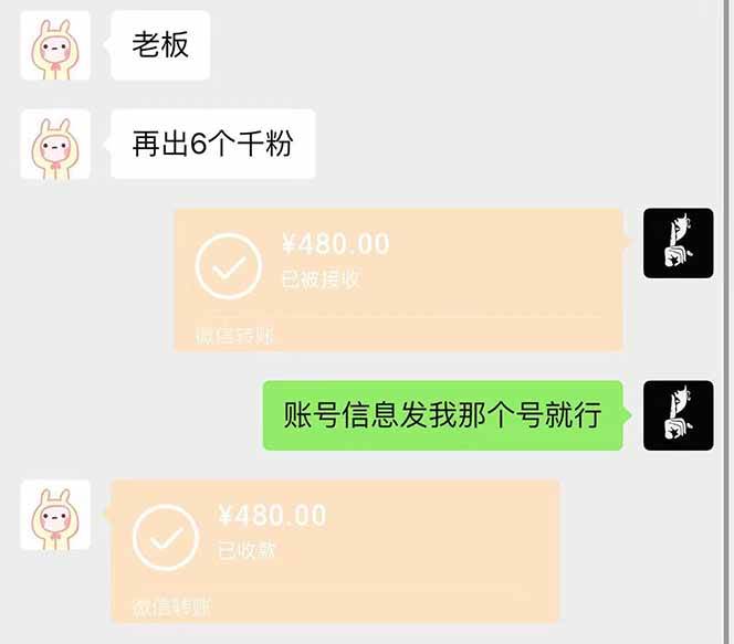 （无水印）抖音千粉计划日入500+免费知识分享！