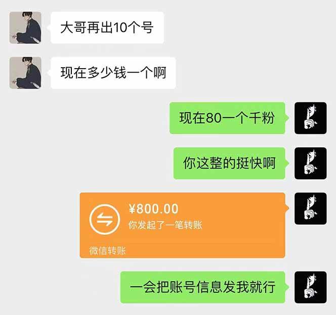 （无水印）抖音千粉计划日入500+免费知识分享！